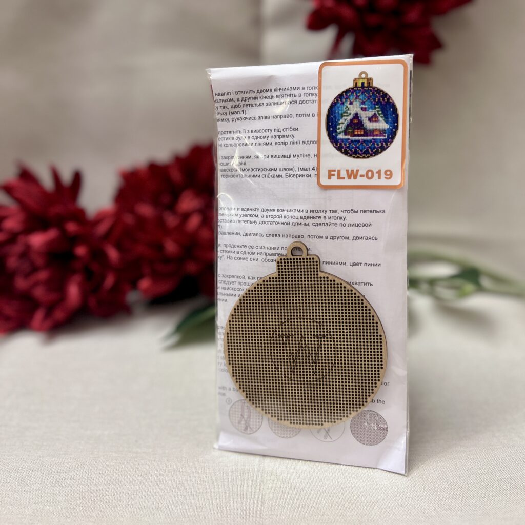 Ukrainsk Broderisett - Julekule